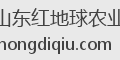 山东红地球农业